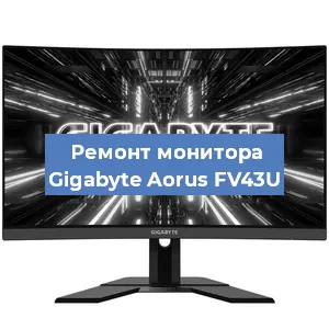 Замена разъема HDMI на мониторе Gigabyte Aorus FV43U в Красноярске